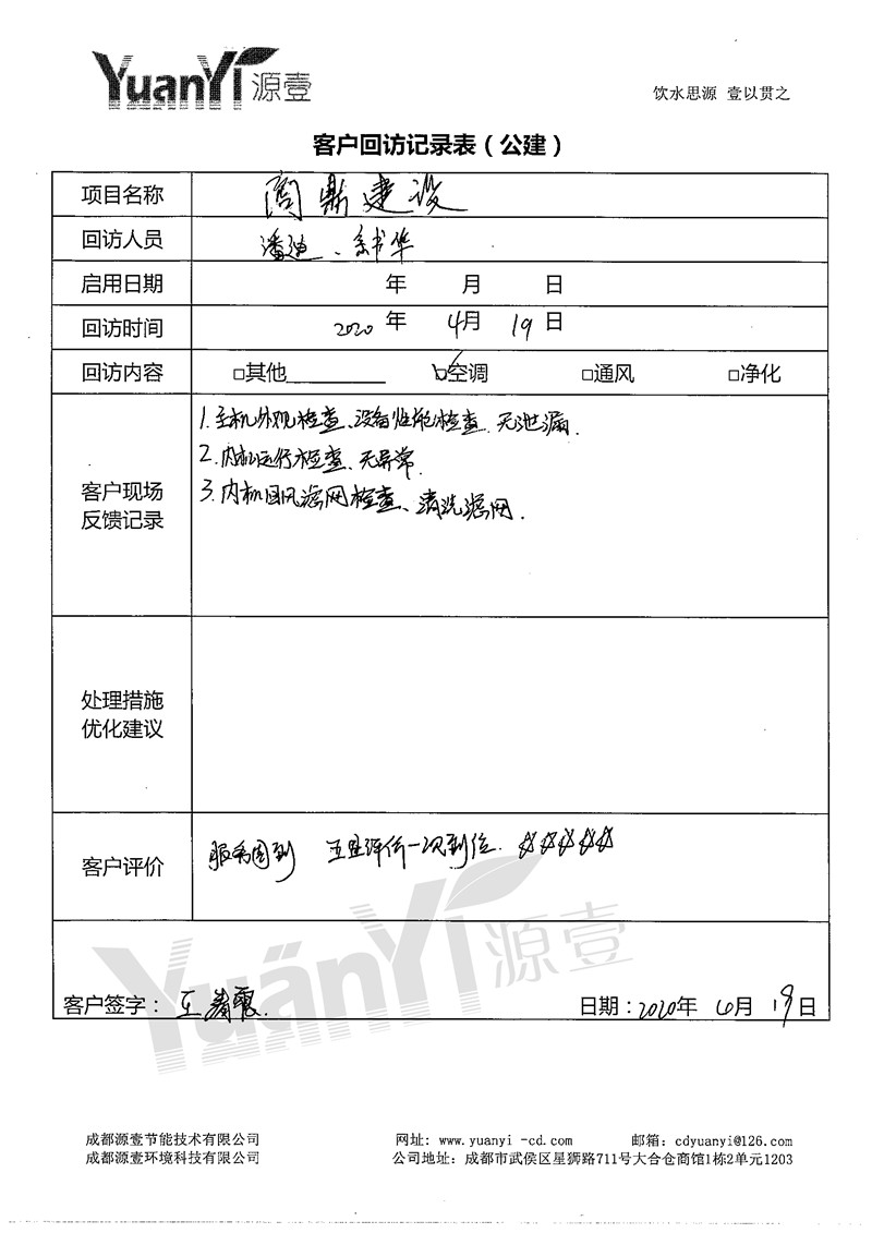 成都空調(diào)地暖安裝公司怎么選？